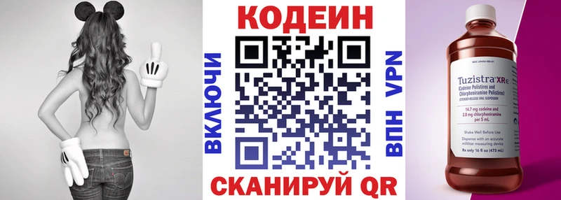 shop Telegram  hydra tor  Исилькуль  Кодеиновый сироп Lean напиток Lean (лин) 