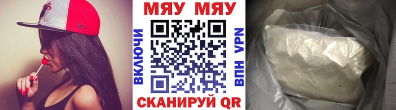 МЕФ VHQ  цена наркотик  Исилькуль 