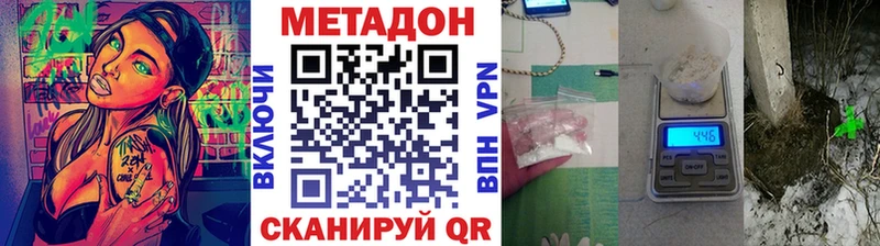 МЕТАДОН VHQ  OMG ССЫЛКА  мориарти клад  хочу   Исилькуль 