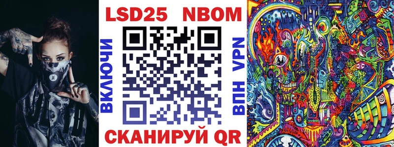 Марки N-bome 1500мкг  Исилькуль 